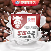 海河乳业 Haihe 海河 牛奶混合10种口味220ml*10袋