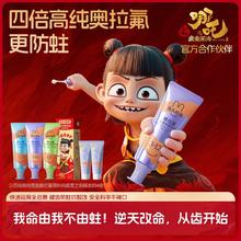 兔头妈妈 4倍高纯奥拉氟儿童牙膏长效防蛀学生牙膏
