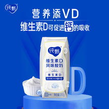 蒙牛 JUST YOGHURT 纯甄 蒙牛纯甄经典原味风味酸奶原味VD200g*10盒