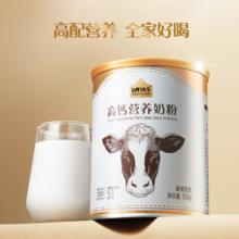 认养一头牛 高钙高膳食纤维高蛋白牛奶粉 350g 1罐