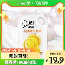 Opal 澳寶 澳滋牛奶沐浴露液大容量2008ml男女持续留香补水滋润保湿家庭装 1件装