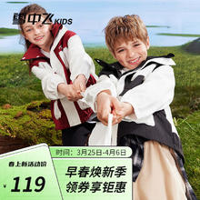 雪中飞 童装2024春季儿童外套工装男童外套连帽女童外套拼色防水 黑色 110cm