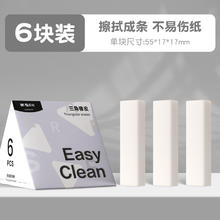 晨光 三角橡皮擦集屑小学生专用少屑擦字成线擦拭成条干净不留痕2B铅笔橡皮儿童素描美术考试答题卡像皮幼儿园
