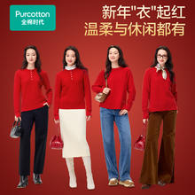 全棉时代 毛衣女红色毛衣针织衫新年蛇年本命年25年红品秋冬