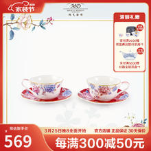 玛戈隆特 盛世牡丹·婚庆系列 百年好合4头花语杯碟 2个 250ml