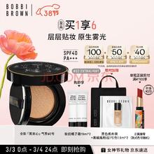 BOBBI BROWN 芭比波朗 黑夹心气垫2号 遮瑕服帖持妆粉底液控油防晒 女神节礼物 送女友