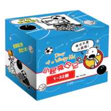 小屁孩日记（1-32）中英双语版 杰夫金尼原著儿童幽默文学漫画书 中小学生课外阅读趣味书籍