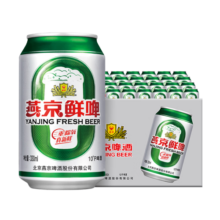 燕京啤酒鲜啤送货上门 10度鲜啤 330mL 24罐