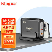 劲码 KingMa 330w 240w氮化镓戴尔笔记本电源适配器游匣G16 G15 G5 G7游戏本外星人m16 m18 M17X电脑充电器