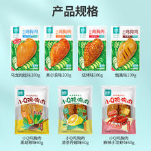 优形 口袋鸡胸肉5袋低脂肪健身代餐蛋白质即食速食鸡小胸