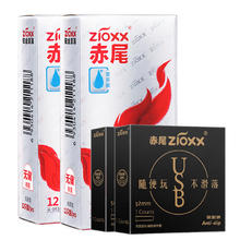 赤尾 zioxx 铂金至薄系列套装 玻尿酸安全套 26只（无储*24+usb防滑*2）