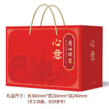 今日必买：广州酒家 心意礼盒 1688g