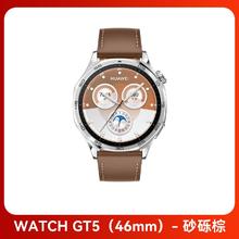 华为 HUAWEI 手表WATCH GT5运动智能男女商务蓝牙通话46mm
