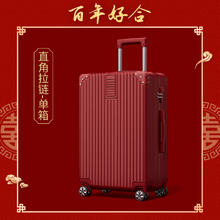 ULDUM 结婚行李箱陪嫁箱红色箱子拉杆箱女皮箱婚礼用密码新娘嫁妆箱24寸