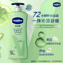 凡士林 身体乳套装（芦荟凝胶400ml+防晒霜90g）