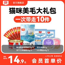 顽皮 明虾罐头85g+5支猫条+猫粮100g+mini餐盒40g*2