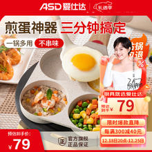 爱仕达 煎鸡蛋汉堡锅四孔不粘锅平底锅家用汉堡机早餐锅煎蛋小煎饼锅 鸡蛋汉堡锅