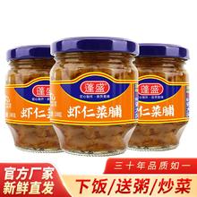 蓬盛 咸香虾仁萝卜干 100g*3+30g*2