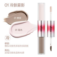 悠珂思 修容液双头高光笔棒