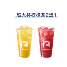 luckin coffee 瑞幸咖啡 轻咖系列2选1 特大杯 14天有效 限自提