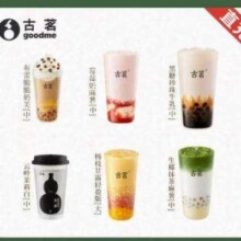 古茗 鲜奶茶2选1（大）饮品券 手机号直充到帐