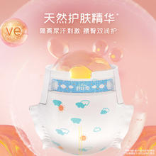 新生婴儿 舒比奇维E敏感肌纸尿裤NB码
