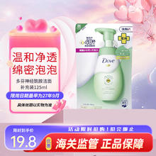 多芬 抗痘洗面奶补充装 140ml