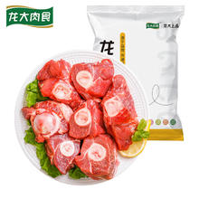 龙大 肉食 猪棒骨块2斤 ≥30%带肉率 免洗免切猪筒骨 出口日本级大骨
