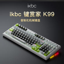 ikbc K99 开创计划无线机械键盘