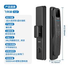 国家补贴：飞利浦 DDL702-F AI人脸识别全自动智能门锁