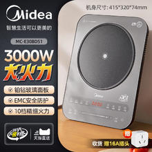 美的 电磁炉家用新款电磁灶3500W大功率猛火炒菜官方旗舰正品商用