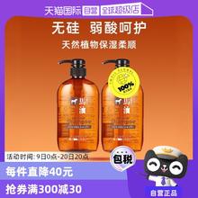 【自营】熊野油脂无硅马油洗发水600ml*2正品进口去屑控油洗发液