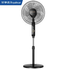 凑到手45荣事达电风扇家用立式