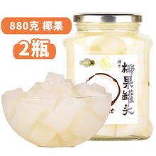 兴隆堡 椰果罐头 880g*4罐