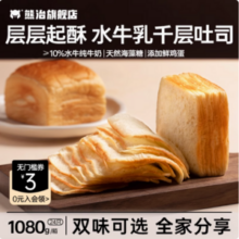 熊治 水牛乳千层吐司手撕面包 1.08kg/24个