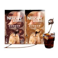 三丽鸥正版授权 雀巢咖啡胶囊浓缩液