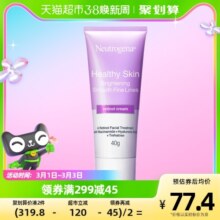 露得清维A醇熬夜晚面霜视黄醇烟酰胺抗皱纹精华透亮嫩肤乳液40ml