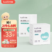 开丽 婴儿肚脐护理套装（护脐带12片+护脐贴10片）新生儿护脐带