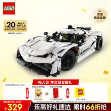 乐高 LEGO Technic科技系列 42184 科尼赛克 Jesko Absolut 白色超跑