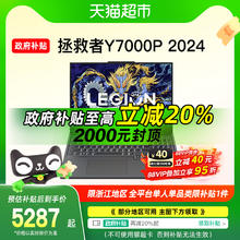 联想 Lenovo Y7000P 16英寸游戏本（i7-13650HX、24GB、512GB、RTX 4060）