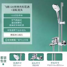汉斯格雅 hansgrohe 飞雨120手持方形花洒 +浴缸龙头