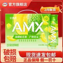 百亿补贴：伊利 2月产伊利安慕希高端AMX哈密瓜230g*10瓶*1箱酸奶整箱过节送礼