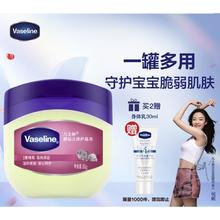 凡士林 婴幼儿修护晶冻 50g