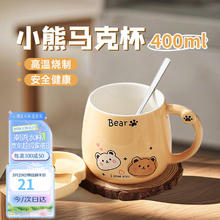 茨格曼 小熊系列 陶瓷马克杯 带盖勺 350ml