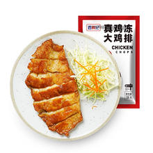 限移动端、京东百亿补贴：大希地 裹粉鸡排 500g/袋 5片 2袋装