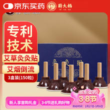 蕲大妈 艾贴艾灸贴灸灸贴艾灸条艾柱随身灸便携器具陈年艾绒灸贴 150粒