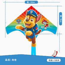 应季品 儿童网红卡通风筝+100米线板