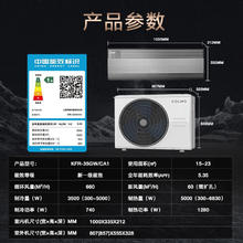 国家补贴：COLMO KFR-35GW/CA1 壁挂式空调 1.5匹