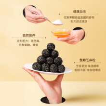 老金磨方【黑金系列】黑芝麻丸量贩包450g 九蒸九晒即食分享装健康下午茶 黑芝麻丸量贩包450g
