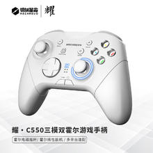 机械革命 耀·C550 三模版无线游戏手柄